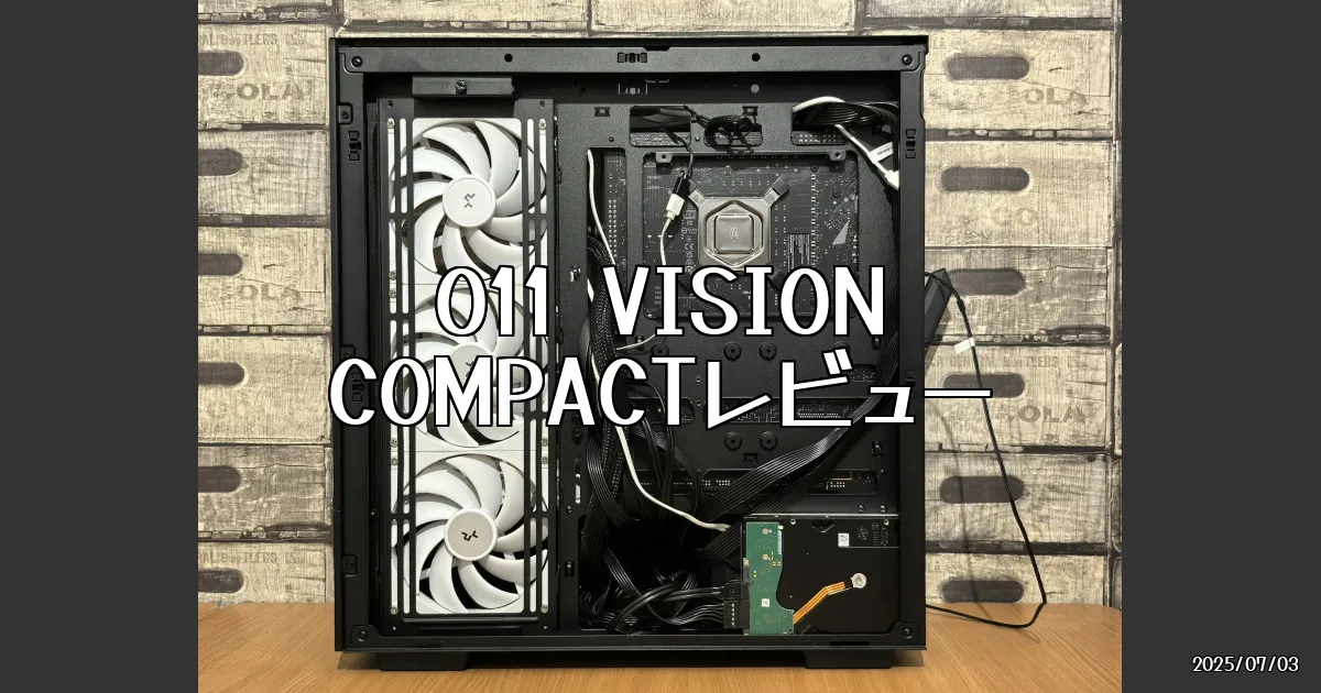 EyeCatch:O11 VISION COMPACTを手に入れて、PCライフが激変した話