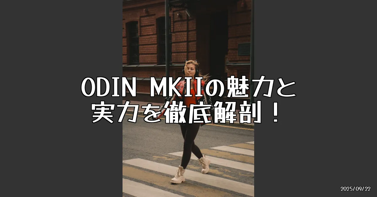 EyeCatch:ODIN MKII｜Empire Ears - アユートの魅力を徹底解剖