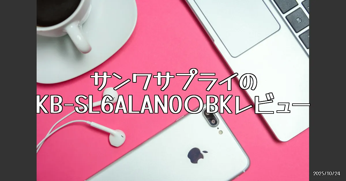 EyeCatch:LANポートなしPCでも1Gbps通信！サンワサプライの新アダプタを試してみた